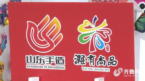 濰物體驗(yàn)館打造200多種民俗文創(chuàng)產(chǎn)品 讓非遺文化飛入 尋常百姓家