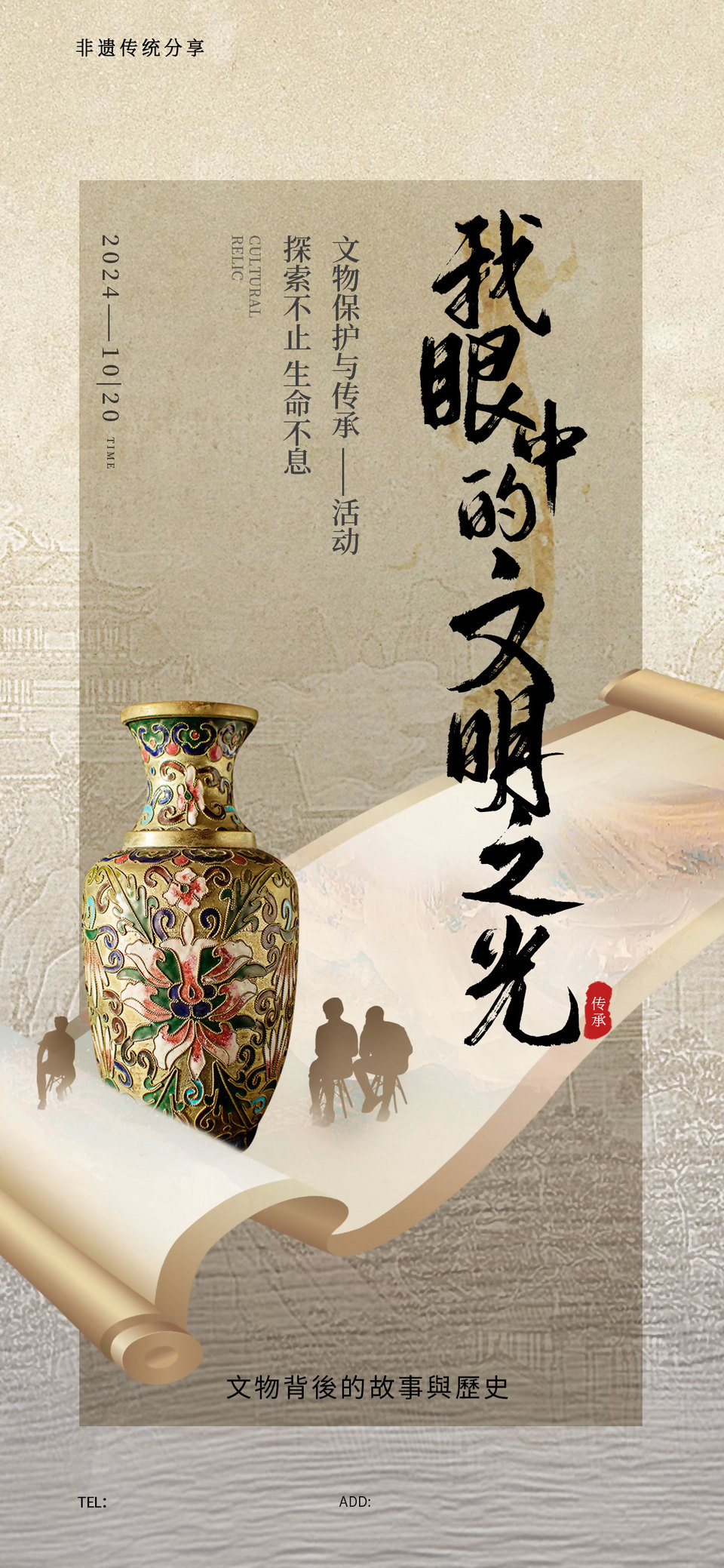 我眼中的文明之光 一場(chǎng)跨越時(shí)空的對(duì)話(huà)