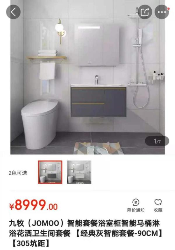 智能家居新潮流 京東618引領(lǐng)衛(wèi)浴升級，72小時(shí)極速換新成年輕人新寵